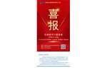 喜报！尼莫地平口服溶液注册获批（化药3类），视同通过一致性评价！