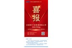 喜报！法莫替丁注射液注册获批（化药3类），视同通过一致性评价！