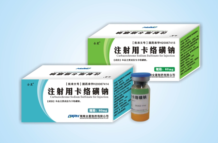 注射用卡络磺钠(80mg/60mg)