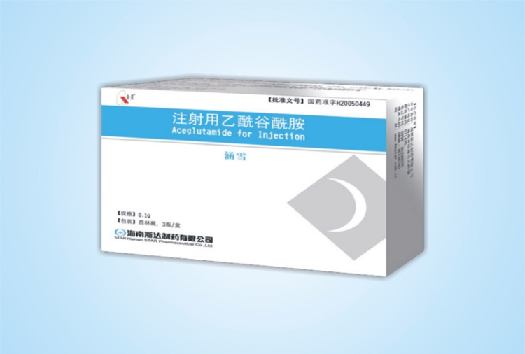 注射用乙酰谷酰胺