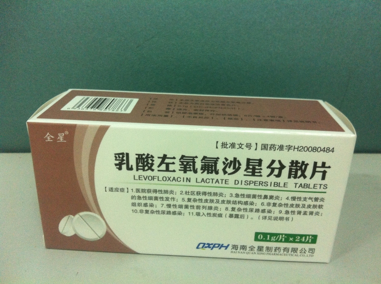 左氧氟沙星0.1g 24