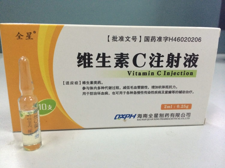 维生素c注射液2ml:0.25g×10支