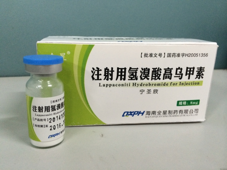 高乌甲素8mg×10瓶