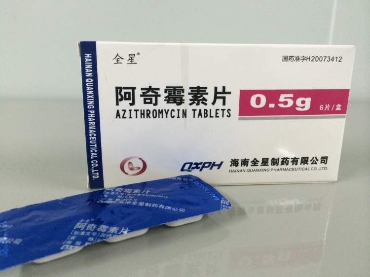 阿奇霉素片0.5g1