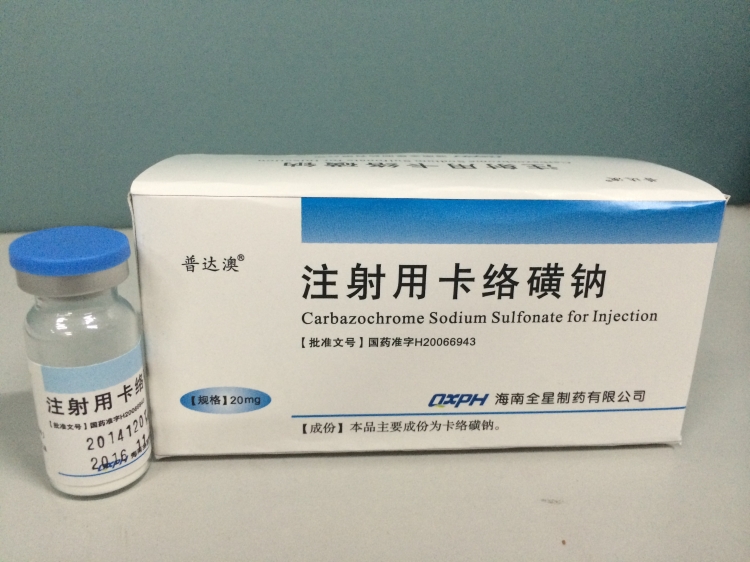 卡络磺钠20mg