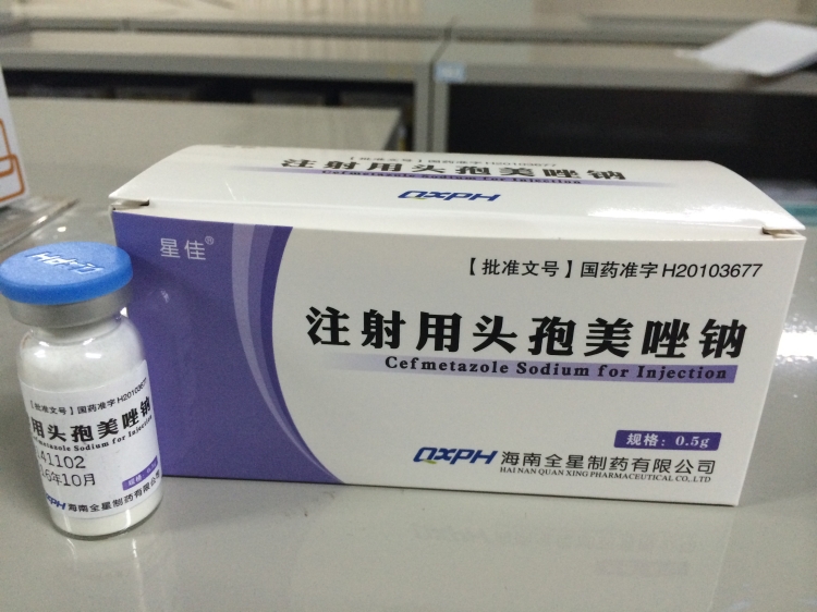 头孢美唑钠0.5g×10支 产品展示 海南全星制药有限公司