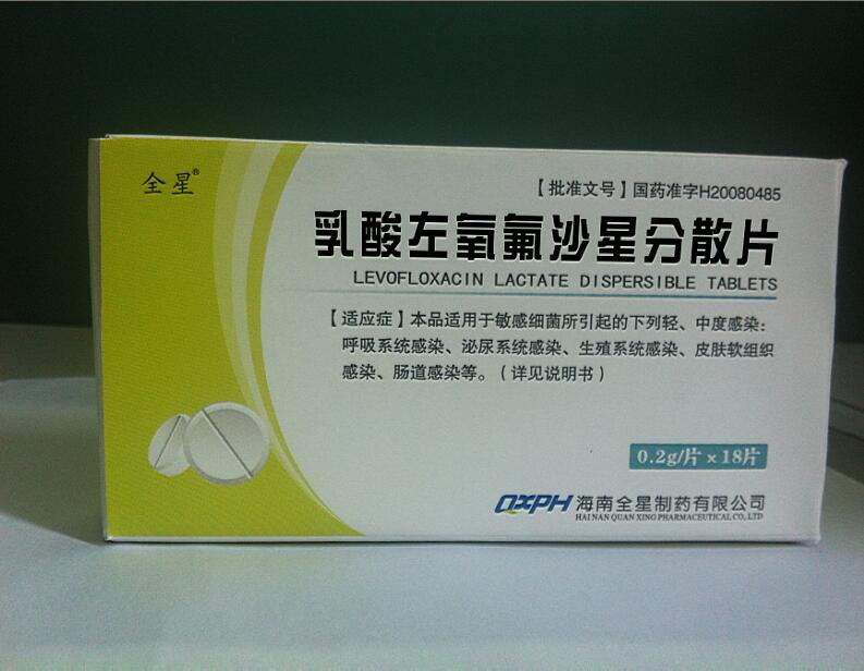 左氧氟沙星0.2g 18