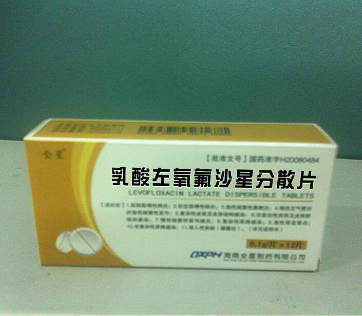 左氧氟沙星0.1g 12