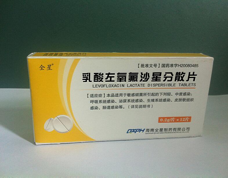 左氧氟沙星0.2g 12
