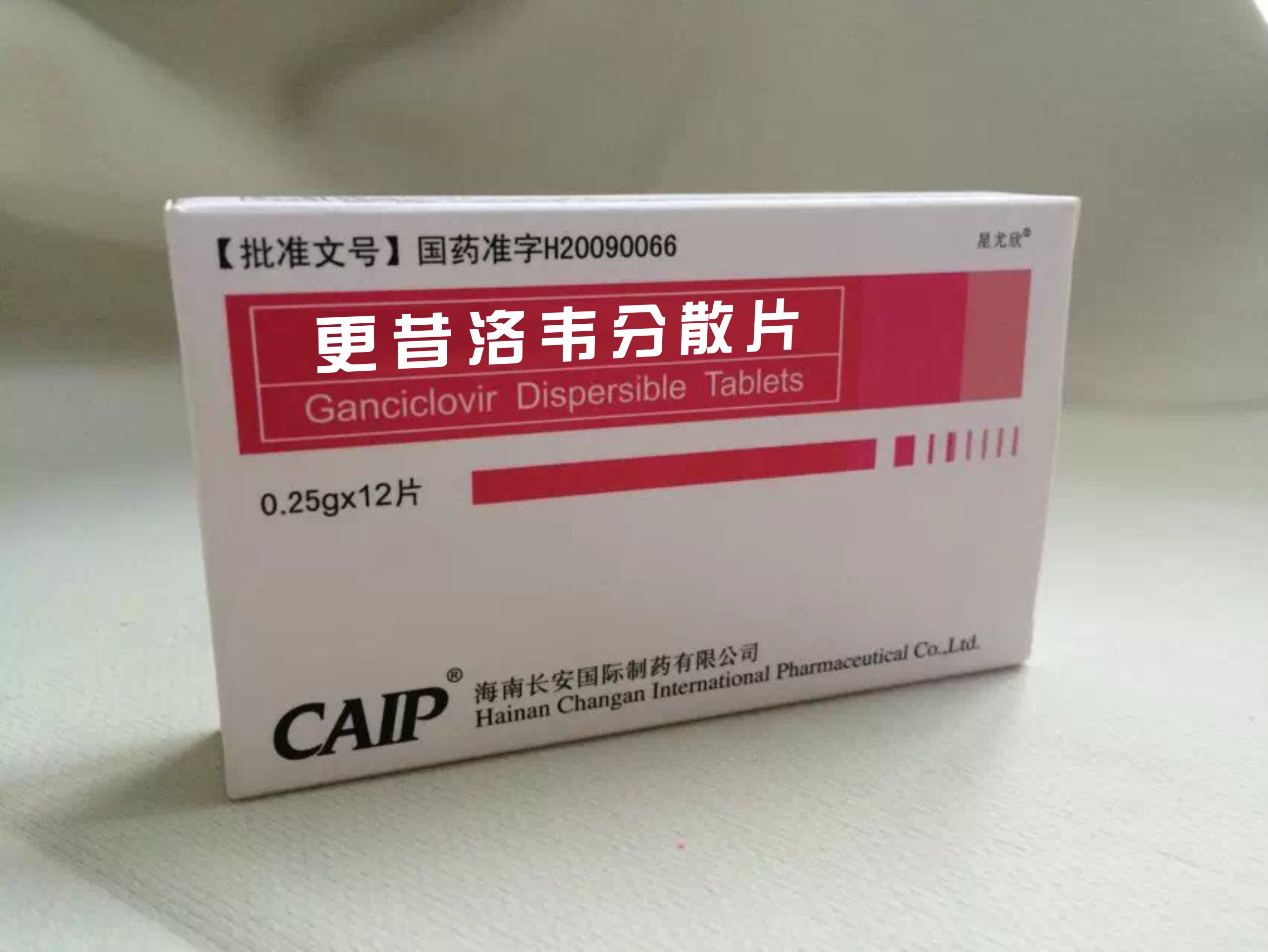 更昔洛韦分散片