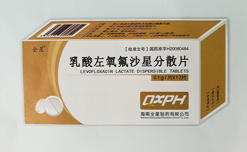 乳酸左氧氟沙星分散片0.1g0.2g