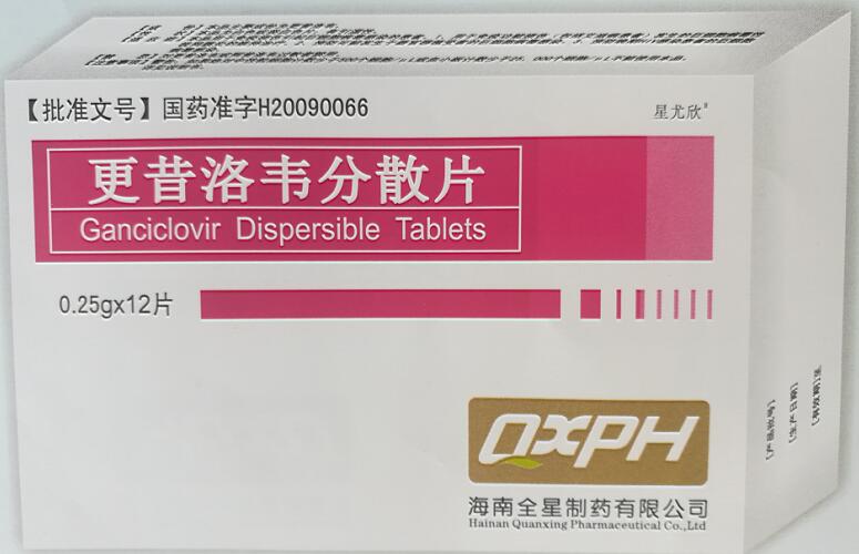 更昔洛韦分散片