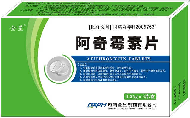 阿奇霉素片0.125g/0.25g/0.5g