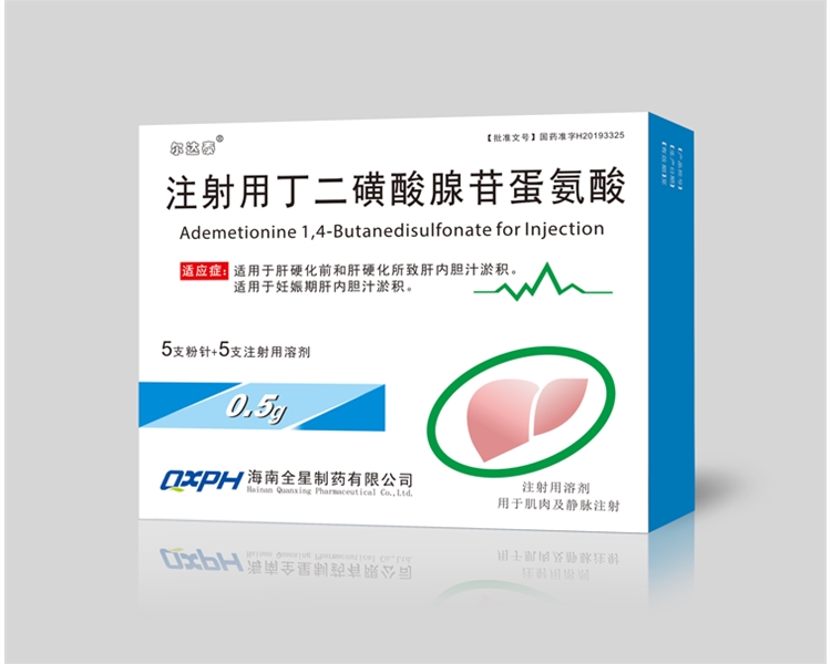 丁二磺酸腺苷蛋氨酸