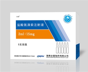 盐酸氨溴索注射液2ml-15mg×5支
