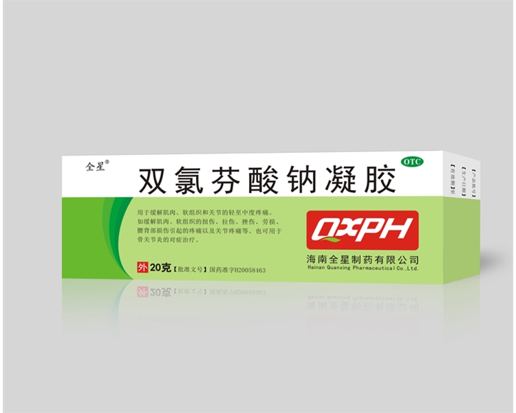 双氯芬酸钠凝胶15g/20g/40g