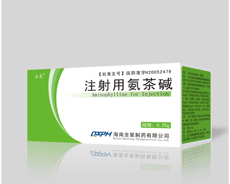 注射用氨茶碱0.25g/0.5g