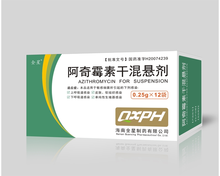阿奇霉素干混悬剂0.25gx12袋