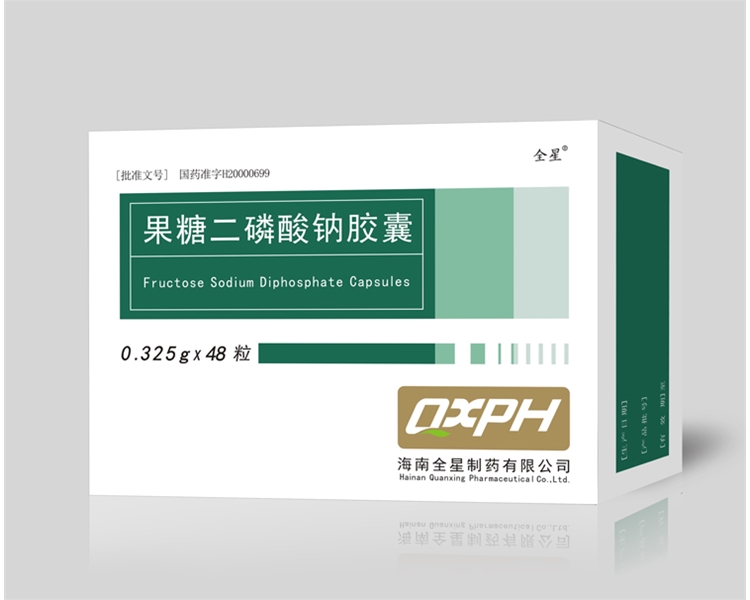 果糖二磷酸钠胶囊0.325g:48粒