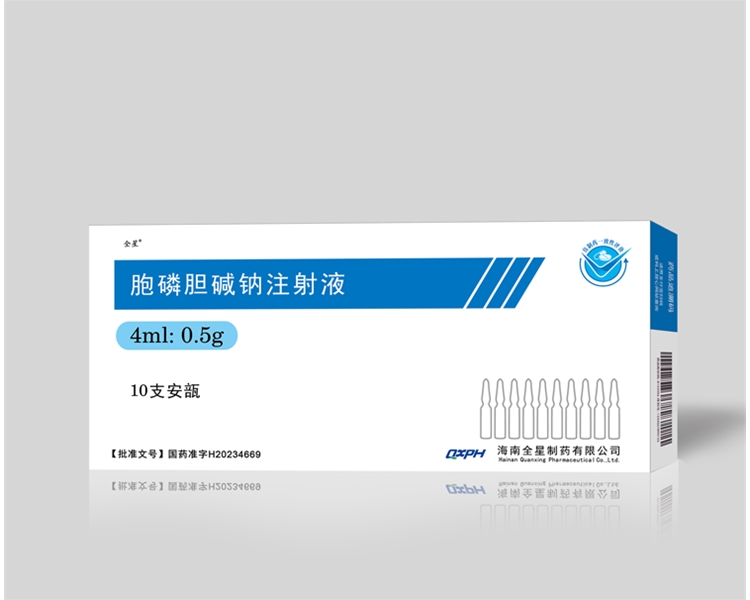 胞磷胆碱钠注射液4ml:0.5g×10支