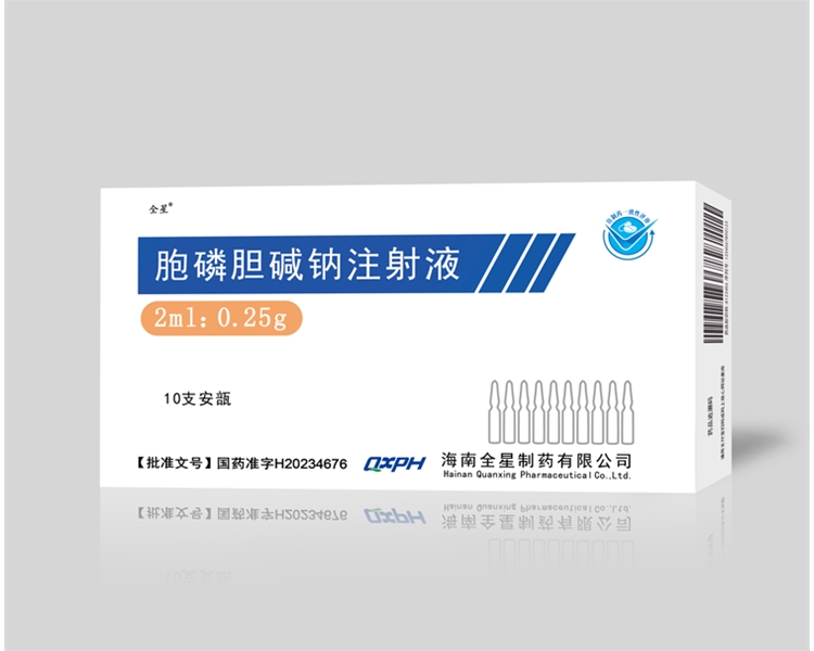 胞磷胆碱钠注射液2ml:0.25g×10支
