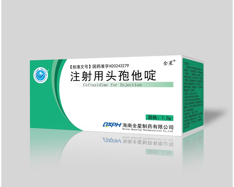 注射用头孢他啶1.0g×10支
