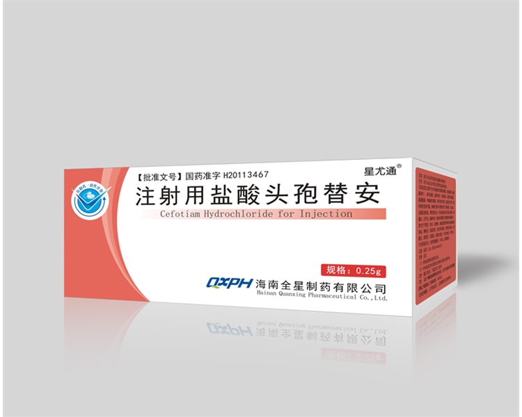 注射用盐酸头孢替安0.25gx10支