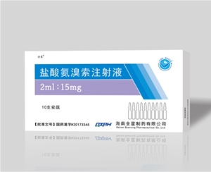 盐酸氨溴索注射液2ml-15mg×10支