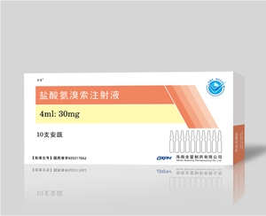 盐酸氨溴索注射液4ml-30mg×10支